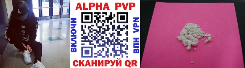A-PVP Crystall Почеп