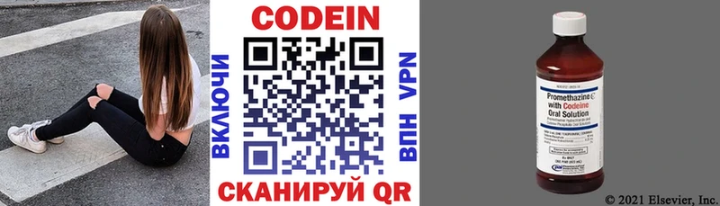 Codein напиток Lean (лин)  darknet как зайти  Почеп  MEGA ТОР 