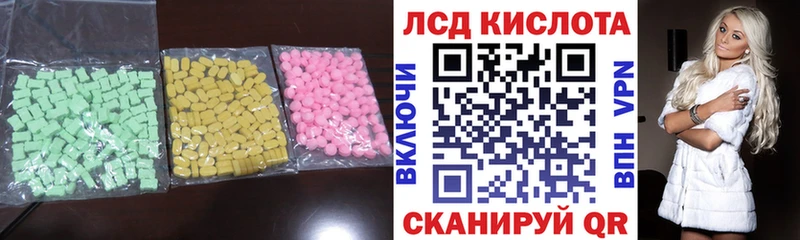 LSD-25 экстази кислота  наркотики  Почеп 