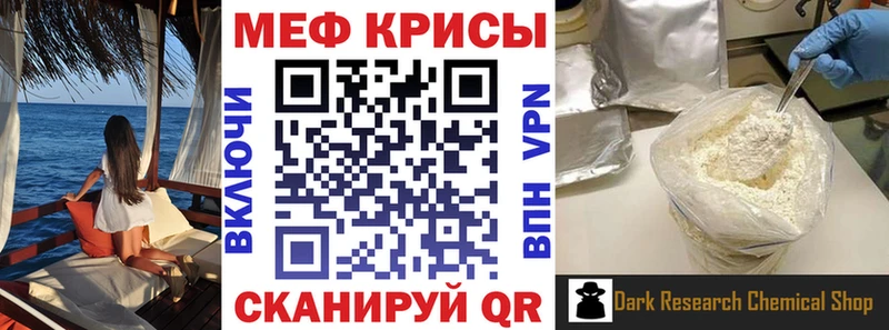 где продают наркотики нарко площадка как зайти МЕФ mephedrone Почеп