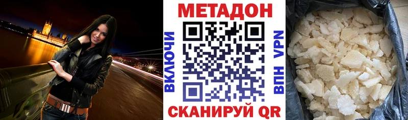 продажа наркотиков  Почеп  МЕТАДОН кристалл 